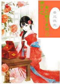 快穿之女配翻身大作战 快穿之女配翻身大作战