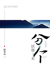 妖孽,来分个上下! 妖孽,来分个上下!