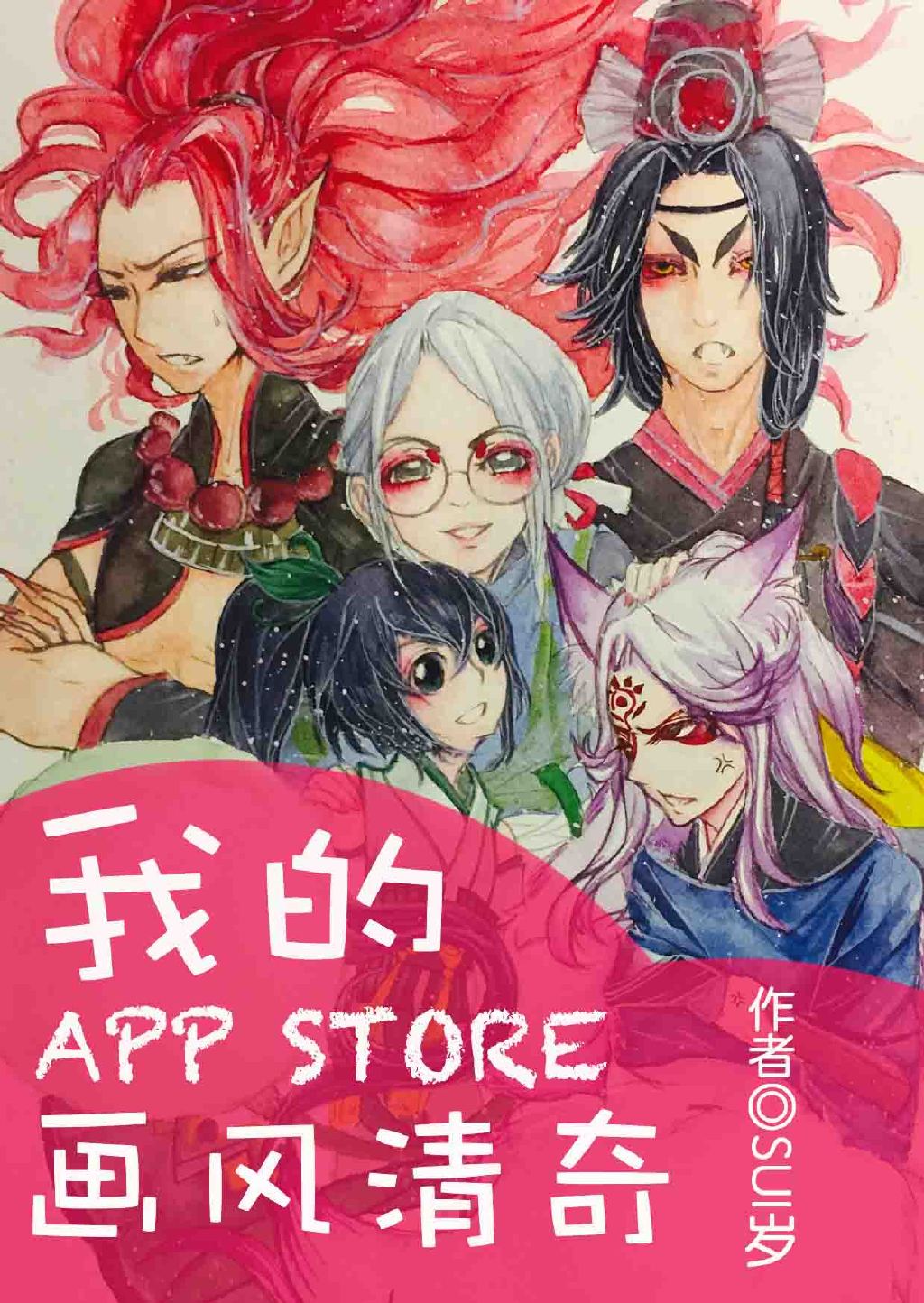 [��]�ҵ�App Store��������