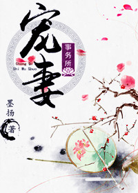 宠妻撩人 宠妻撩人