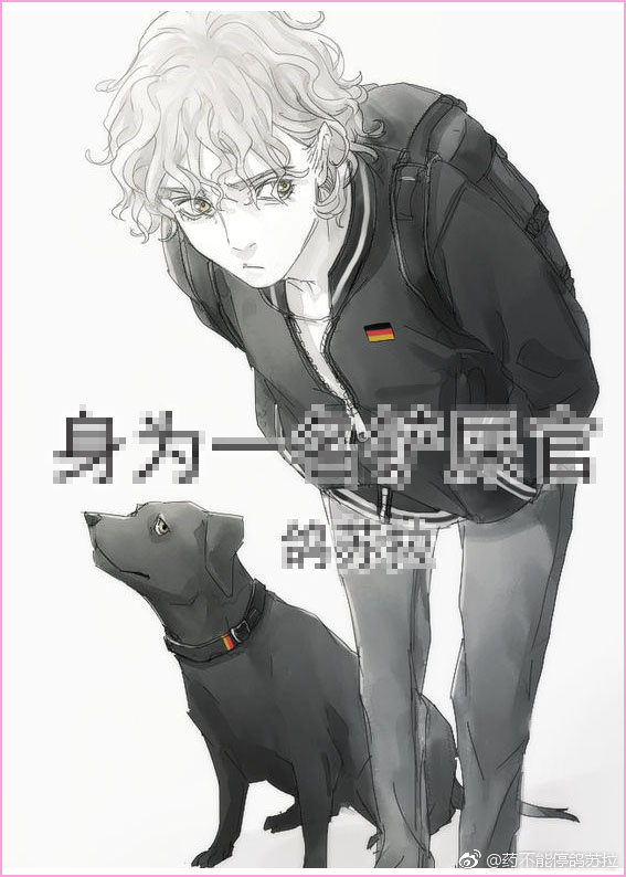 身为一名铲屎官 身为一名铲屎官