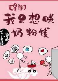 ��ֻ��׬�̷�Ǯ