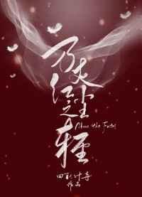 万丈红尘之轻 万丈红尘之轻