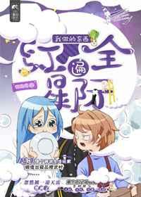 我做的东西红遍全星际(直播) 我做的东西红遍全星际(直播)