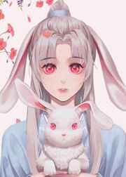 全仙宫唯一的兔子精 全仙宫唯一的兔子精