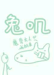 穿成反派的小白兔师尊 穿成反派的小白兔师尊