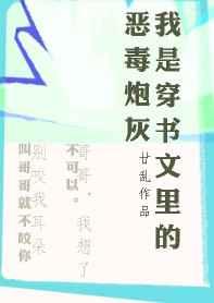 我是穿书文里的恶毒炮灰 我是穿书文里的恶毒炮灰