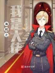 海贼之我是大佬 海贼之我是大佬