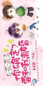 你确定要和我离婚? 你确定要和我离婚?