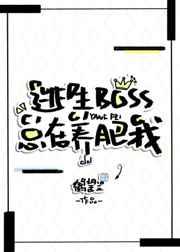 BOSS[]