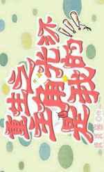 重生之主角光环是我的 重生之主角光环是我的