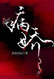 我被病娇龙崽盯上了!! 我被病娇龙崽盯上了!!