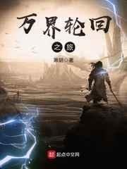 万界轮回之旅 万界轮回之旅