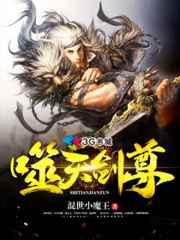 噬天剑尊 噬天剑尊