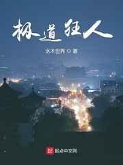 极道狂人 极道狂人