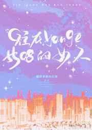 住在5508yonge的女人 住在5508yonge的女人
