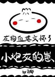 在极品虐文怀了小炮灰的崽 在极品虐文怀了小炮灰的崽