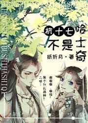 杭十七不是哈士奇 杭十七不是哈士奇