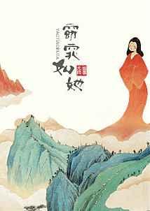 窈窕如她 窈窕如她