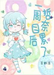 (综漫同人)一周目后哲奈累了 (综漫同人)一周目后哲奈累了