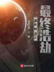 全民领主之最终浩劫 全民领主之最终浩劫