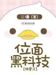快穿之位面黑科技 快穿之位面黑科技