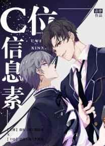 C位信息素 C位信息素