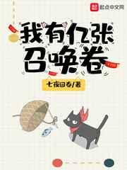 我有亿张召唤卷 我有亿张召唤卷