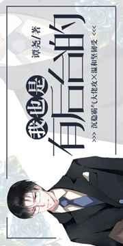 我也是有后台的 我也是有后台的