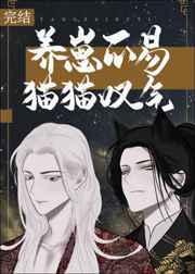 养崽不易,猫猫叹气 养崽不易,猫猫叹气