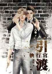 引渡执行官 引渡执行官