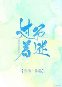 过分着迷 过分着迷