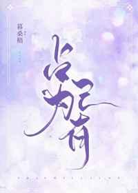 占为己有 占为己有