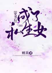 ��������˽��Ů