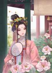 宠妃的演技大赏 宠妃的演技大赏