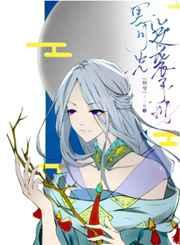 黑月光逆袭手册(快穿) 黑月光逆袭手册(快穿)