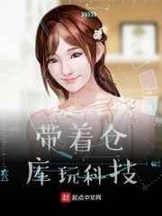 带着仓库玩科技 带着仓库玩科技