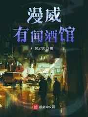 漫威有间酒馆 漫威有间酒馆
