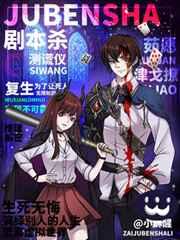 我靠嗅觉通关剧本杀[无限 我靠嗅觉通关剧本杀[无限