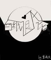 假白月光她不干了 假白月光她不干了