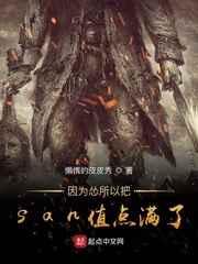 因为怂所以把san值点满了 因为怂所以把san值点满了