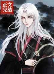 穿书后干掉那个万人迷的我成功上位了 穿书后干掉那个万人迷的我成功上位了