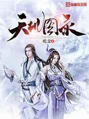 天机图录 天机图录
