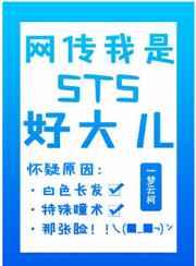 网传我是5T5的好大儿 网传我是5T5的好大儿