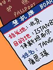 我绑定了旅行打卡系统 我绑定了旅行打卡系统