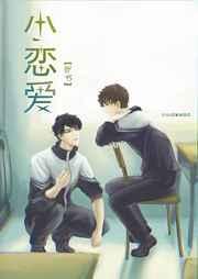 穿到狗血虐文里走纯爱线 穿到狗血虐文里走纯爱线