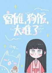 (综漫同人)和宿傩HE后我退游了 (综漫同人)和宿傩HE后我退游了