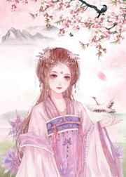 长公主撩夫日常 长公主撩夫日常