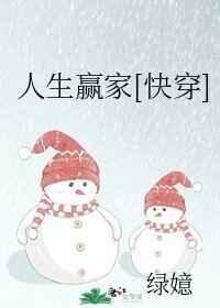 ����Ӯ��[�촩]