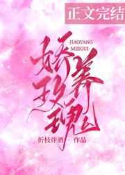 娇养玫瑰 娇养玫瑰